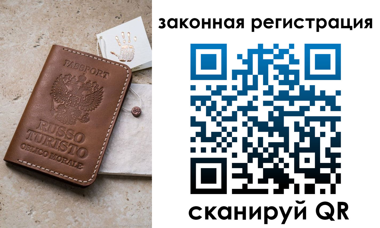 найти адрес прописки в Сочи