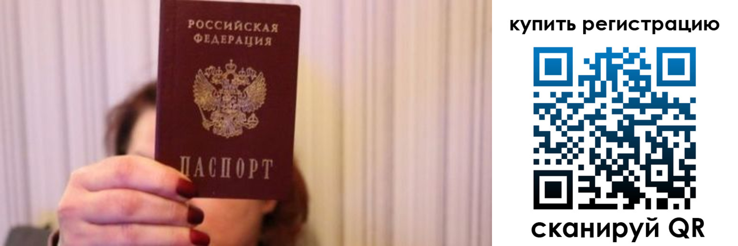 временная регистрация госуслуги в Сочи